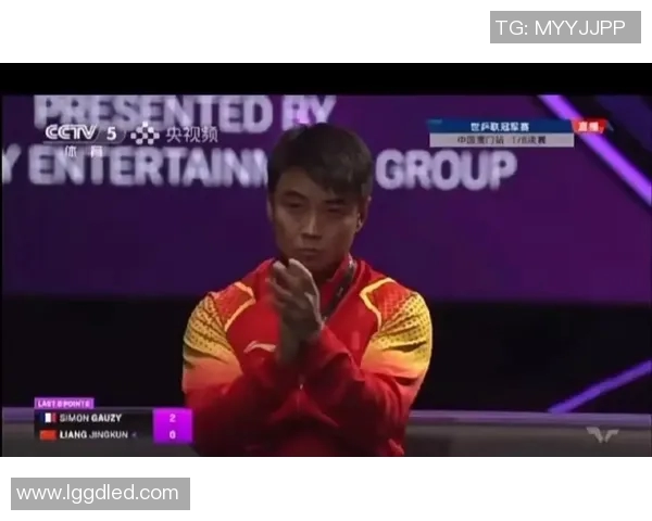 2007年王皓与马琳巅峰对决乒乓球赛精彩回顾与分析